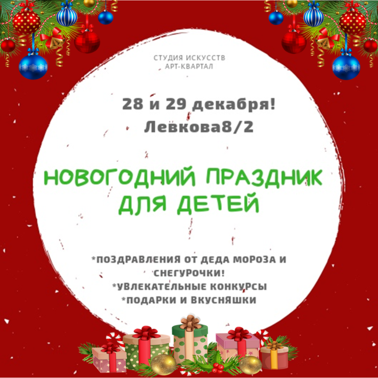 праздник для детей в Минске