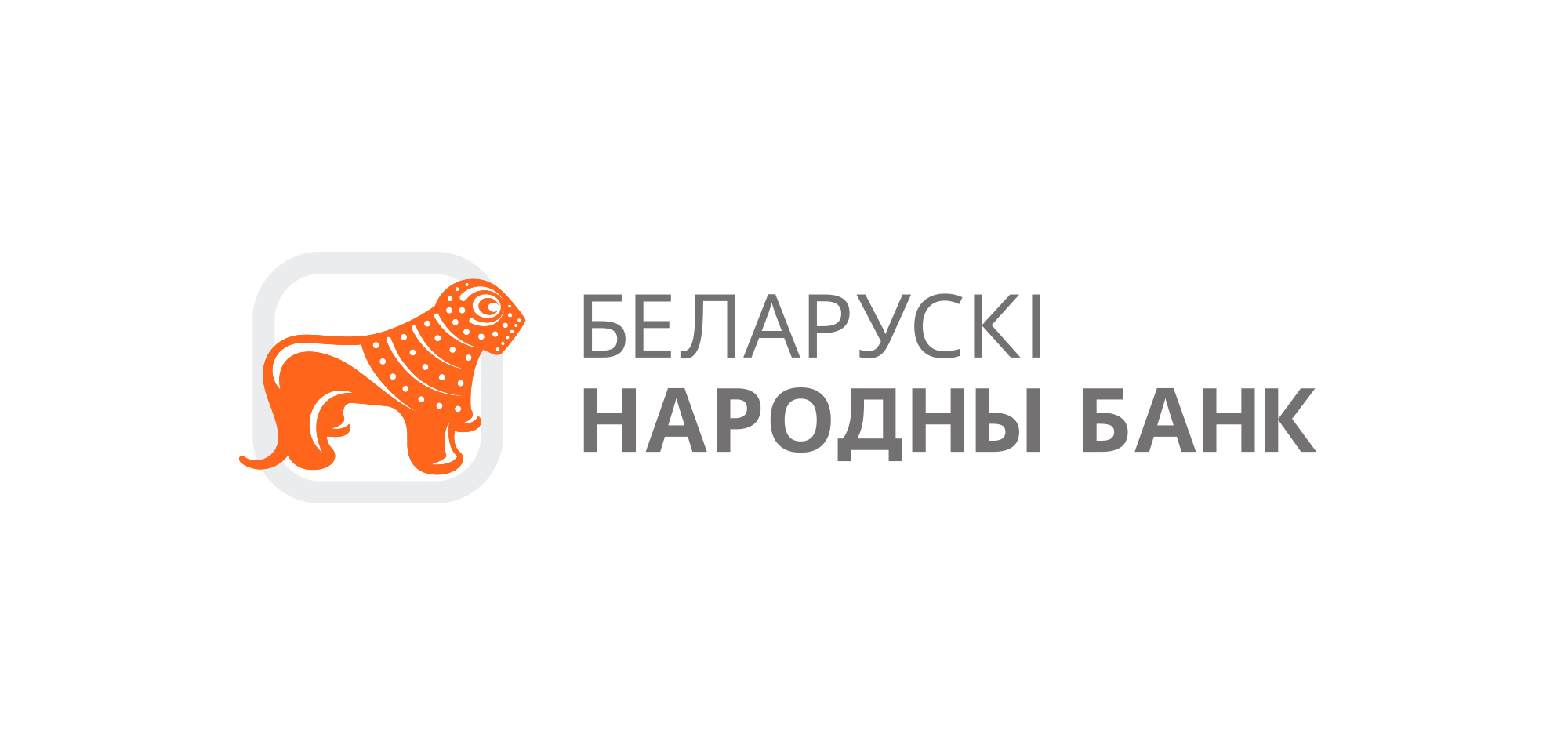 1 бнб. საქართველოს ბანკი Bank of Georgia. Банк Грузии логотип. Грузинский банк. Грузинский банк лого